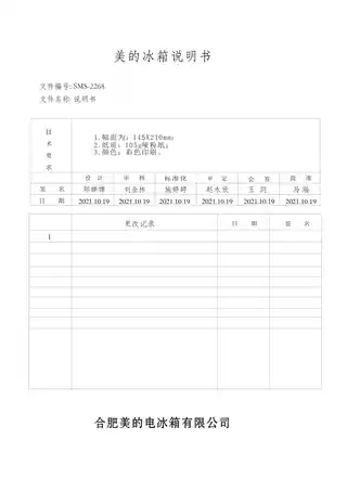 Midea美的 美的冰箱BCD-416WFGPZM(Q)墨兰灰-星烁